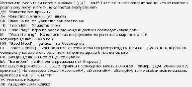 Что такое ог в сампе. рп термины
