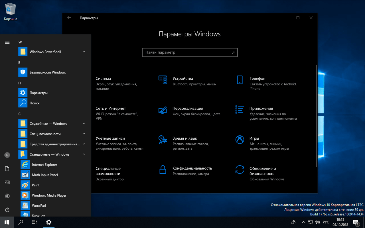 Как поменять язык и русифицировать windows 10