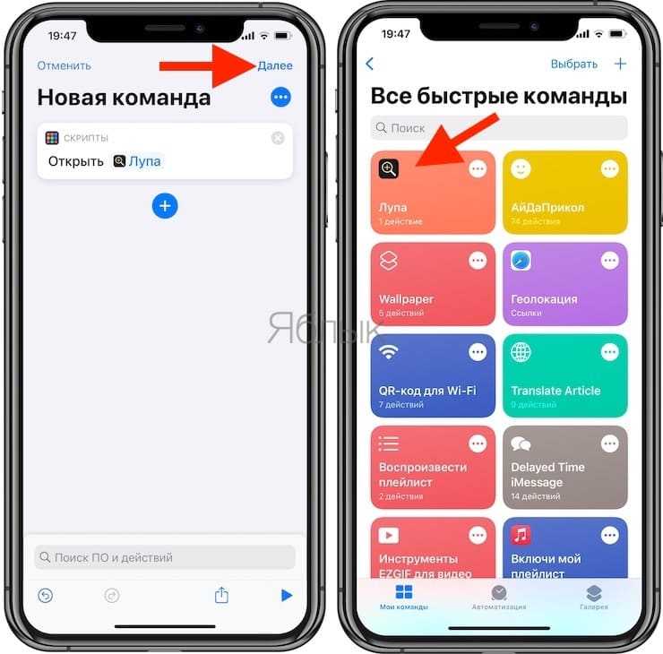 Как включить лупу на iphone