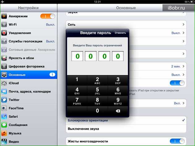 Забыт пароль ограничений на iphone - инструкция по восстановлению