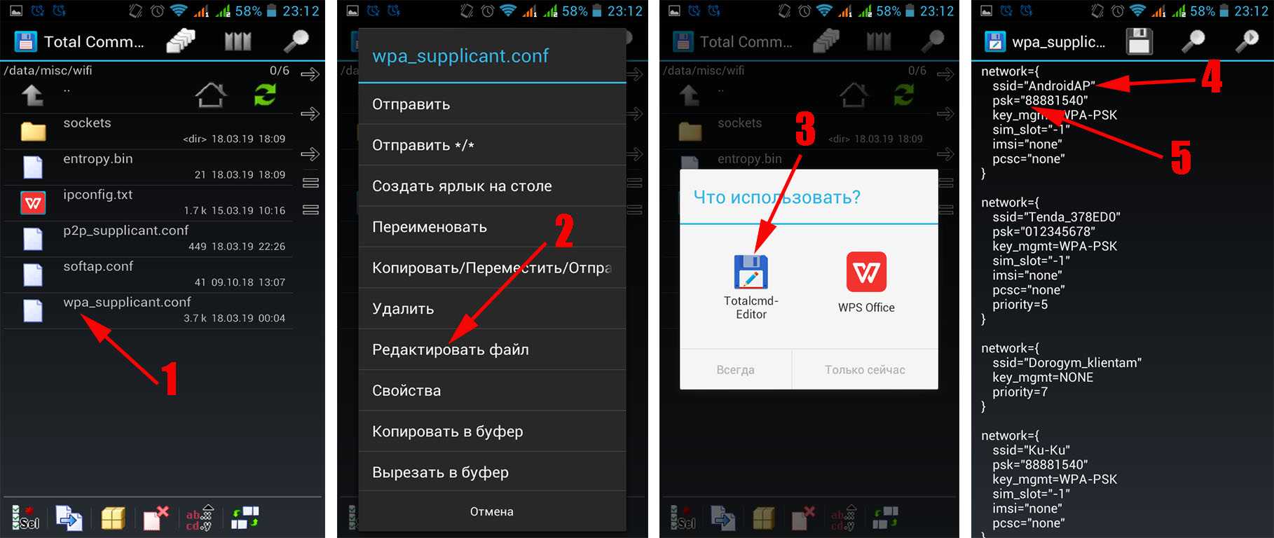 Как узнать пароль от wifi на компьютере