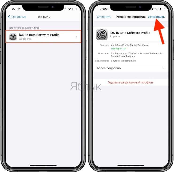 Как установить ios 13 на 6. Обновление айфона. Как установить IOS 15. IOS 15 Beta профиль. Обновление айфона 15.