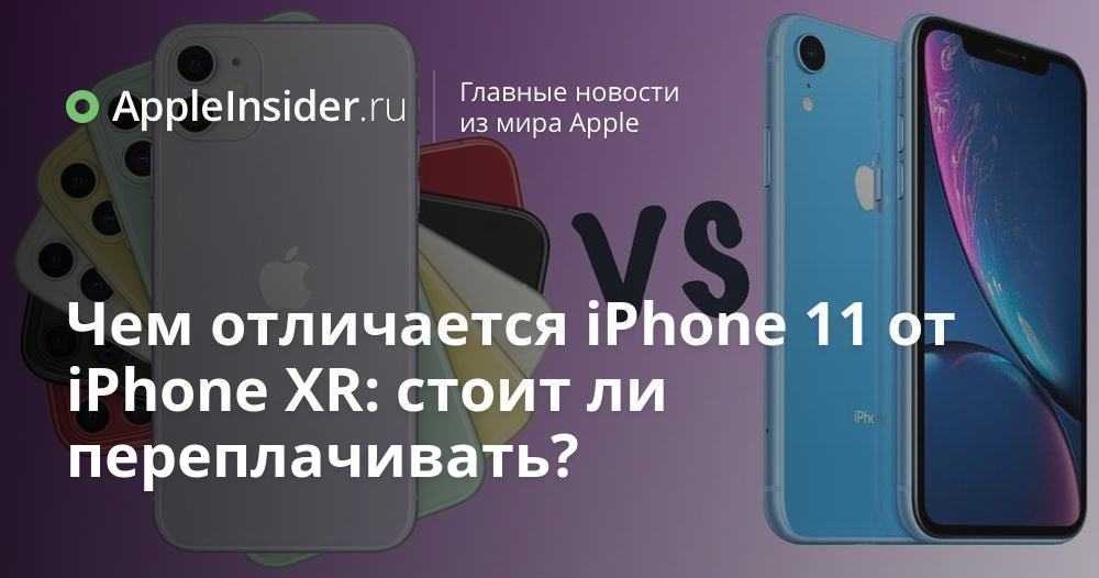 Обзор apple iphone 13: смартфон для масс с малыми обновлениями