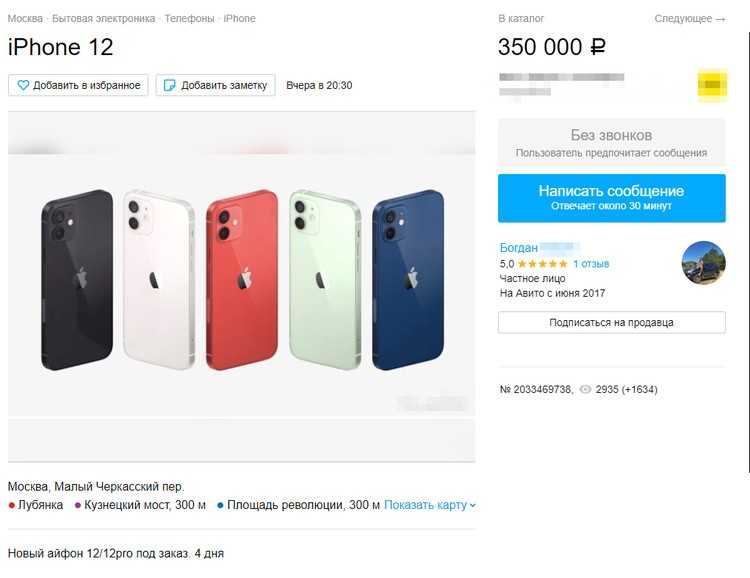Сколько стоит iphone xr в сша - ай-ай-ай-фон