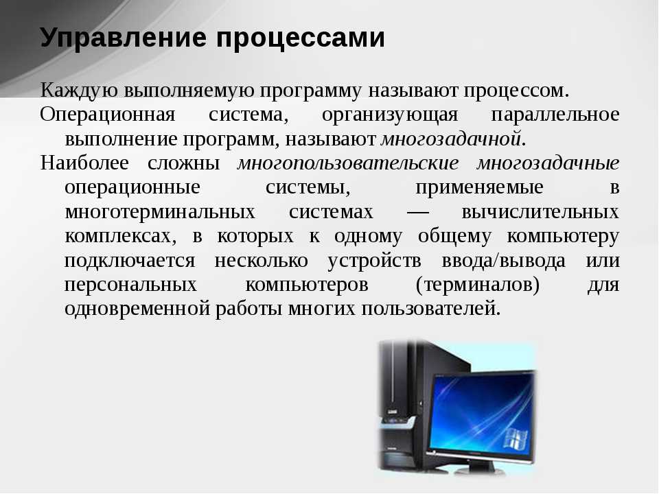 Результат управления 4 класс информатика презентация