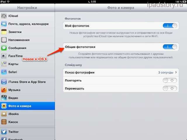 Мой фотопоток на iphone: для чего нужен, как настроить?