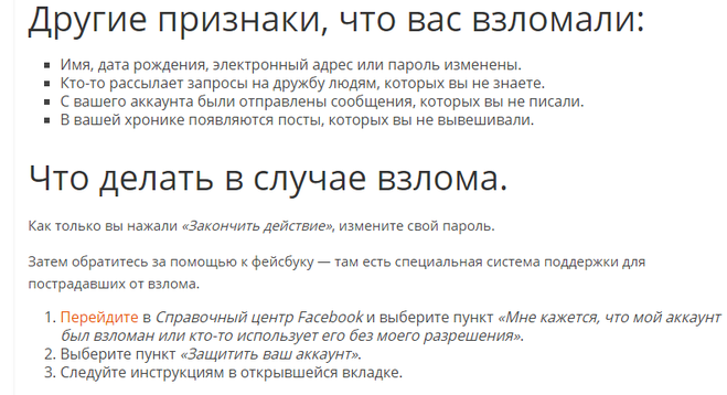 Рабочие методы, как взломать айфон самостоятельно