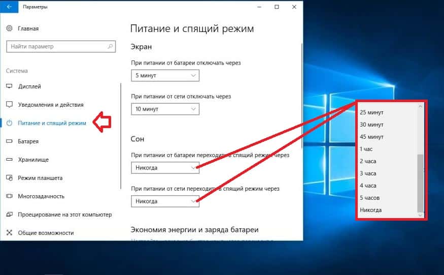 Подскажи как поменять. Спящий режим Windows. Спящий режим Windows 10. Сонный режим Windows 10. Как включить спящий режим на ПК.