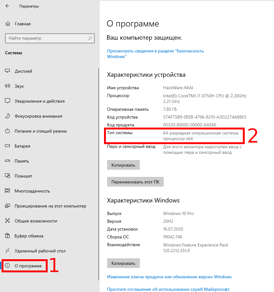 Какая версия windows 10 и номер сборки установлены у меня на компьютере?