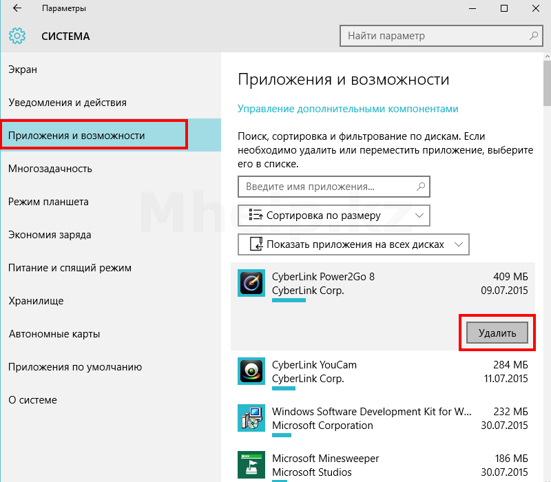 Как удалить программу фотографии в windows 10