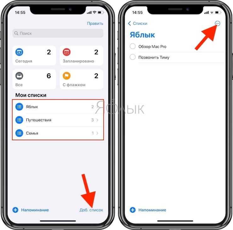 В правом углу экрана. Напоминания IOS 14. Значок напоминание в айфоне. Значок в правом Верхнем углу на айфоне. Значки на iphone в Верхнем правом углу.