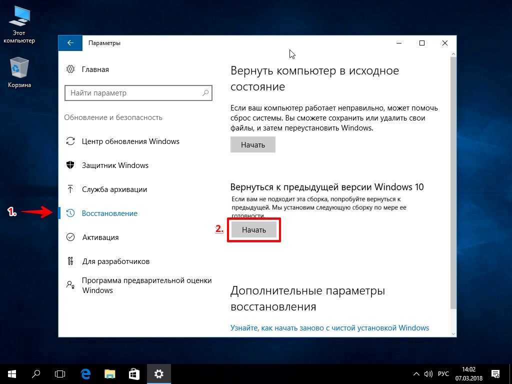Как переустановить windows 10 без диска и флешки