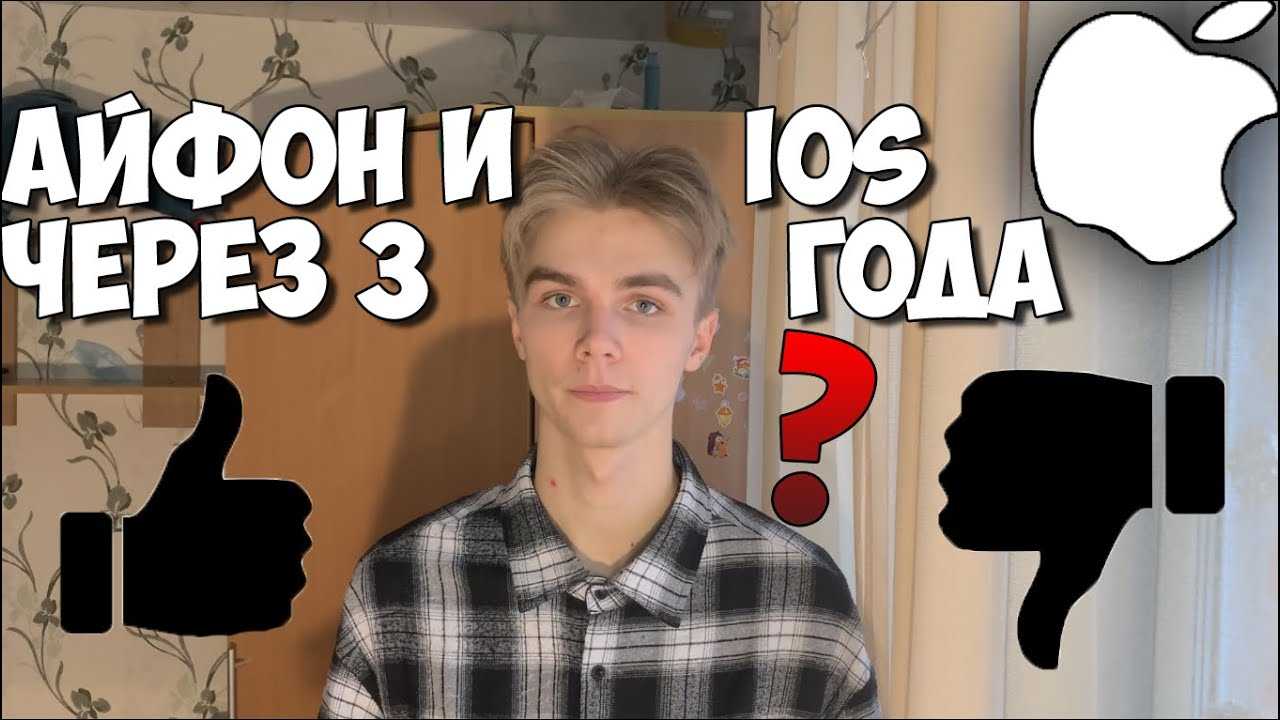 Впечатления от iphone 13 pro спустя полгода. что изменилось