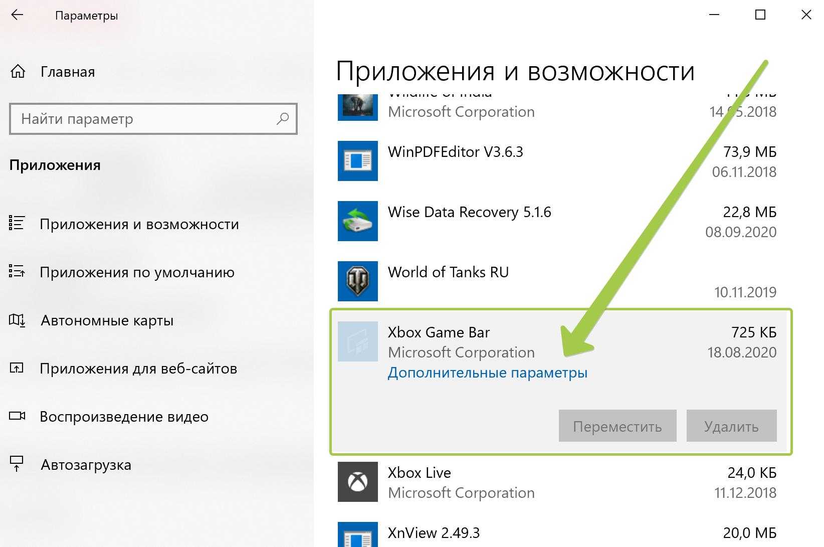 Xbox dvr в windows 10 – как отключить или полностью удалить из системы