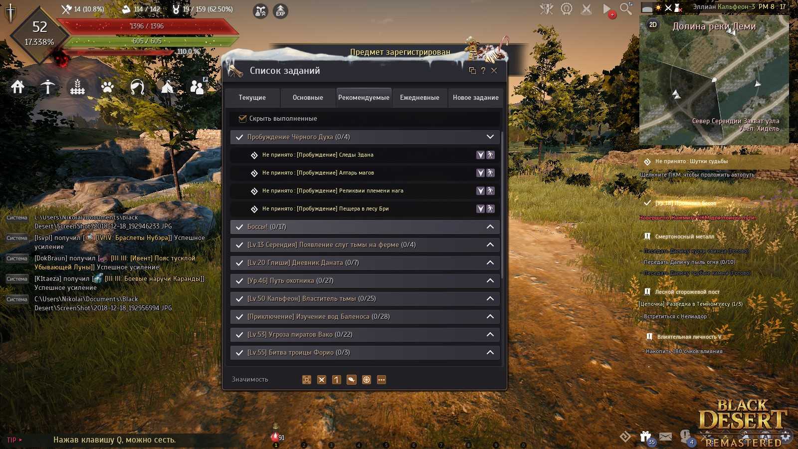 Не запускается black desert-решение основных проблем