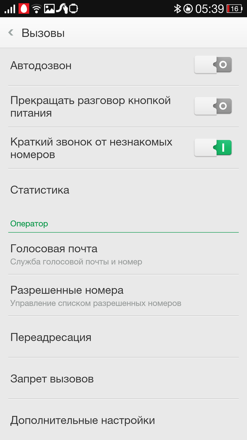 ✅ новое приложение яндекса – определитель номера на android: как скачать, установить и включить - free-ware.ru