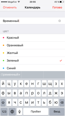 Как убрать спам из календаря iphone 