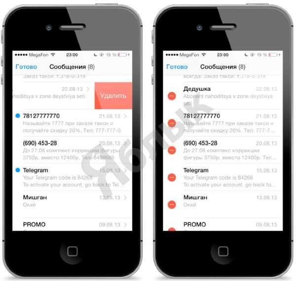 Как айфоне 7 удалить сообщения