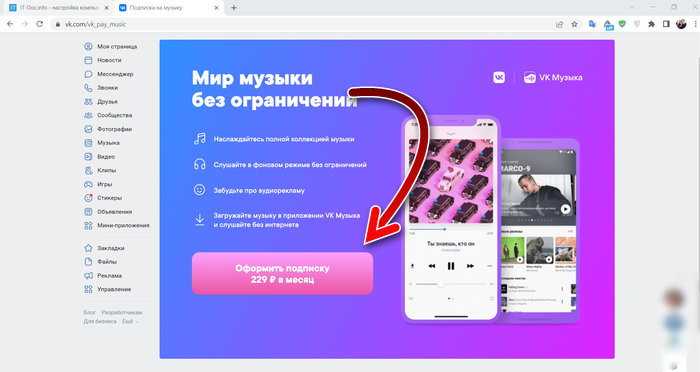 Как отключить безопасный поиск в вк на ios 14?