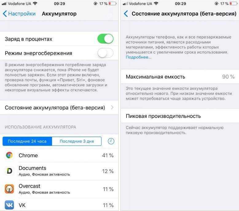 Состояние аккумулятора на iphone: как проверить и улучшить - советы