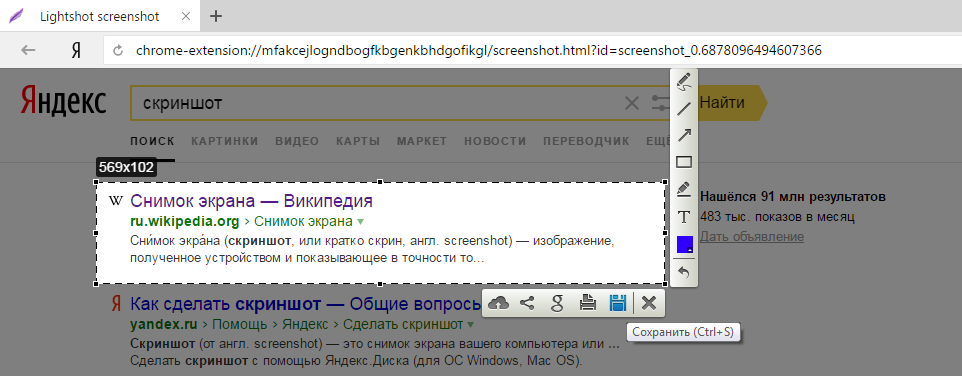 Ссылка на скриншот как сделать. Как сделать скрин в Яндексе. Как делать Скриншот на компьютере в Яндексе.