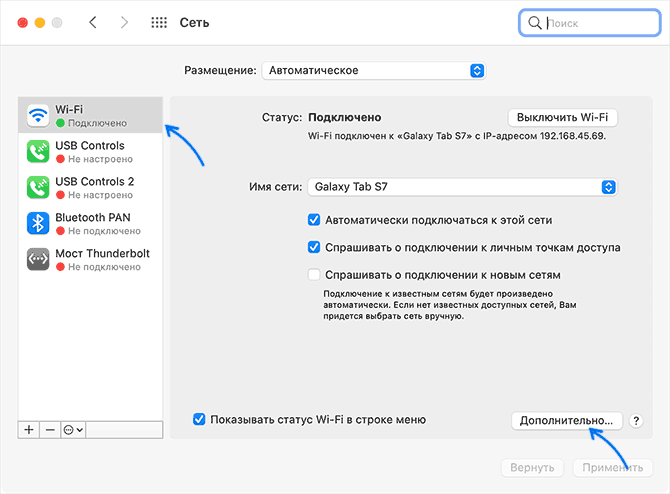 Удалил wifi. Забыть сеть WIFI. Макбук как забыть сеть вай фай. Настроить вай фай на макбуке. Как подключить вайфай еа маке.