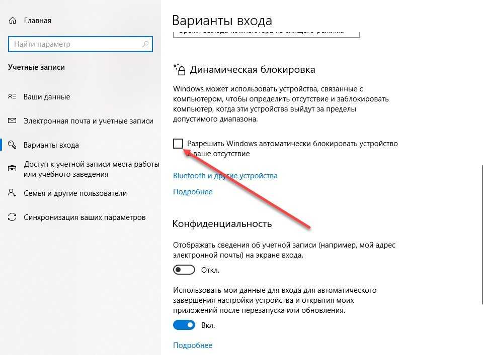 Как поставить пароль на виндовс 10. Пароль на ноутбук Windows 10. Как установить пароль на компьютер Windows 10. Как установить пароль на компьютере при включении Windows 10. Как убрать пароль при входе в ноутбук.