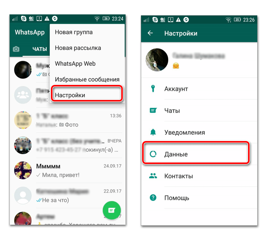 Как сохранить фото присланные в whatsapp
