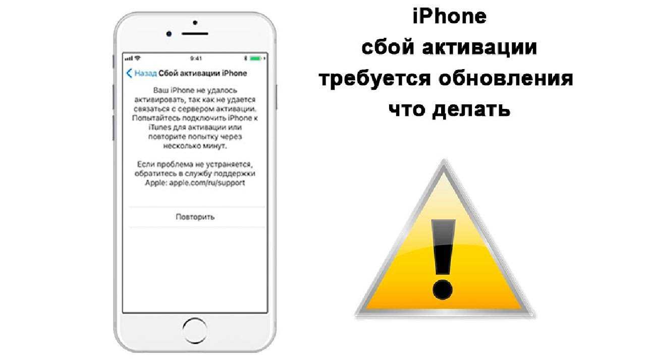 Этот ipad не может завершить процесс активации. «ваш iphone не удалось активировать, так как сервер активации временно недоступен». что делать