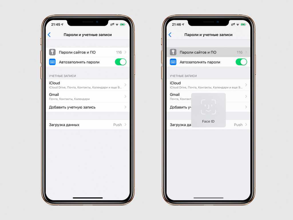 Сохраненные пароли iphone. Пароли и учетные записи в айфоне. Пароли и учетные записи в айфоне 11. IOS учетные записи и пароли. Учетная запись айфон.