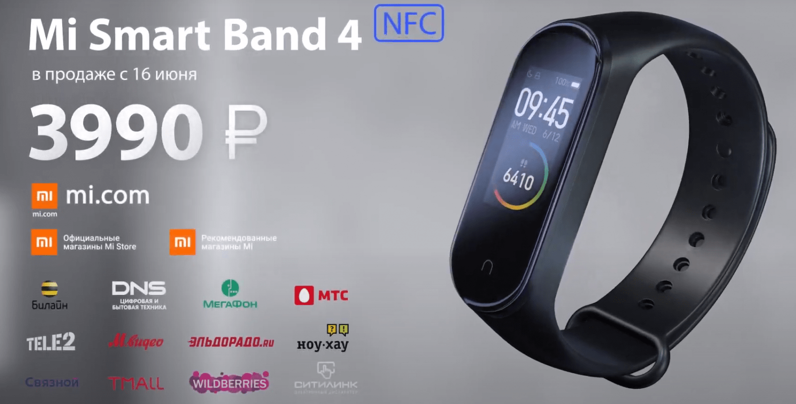 Вместо банковской карты: обзор фитнес-браслета xiaomi mi smart band 4 nfc