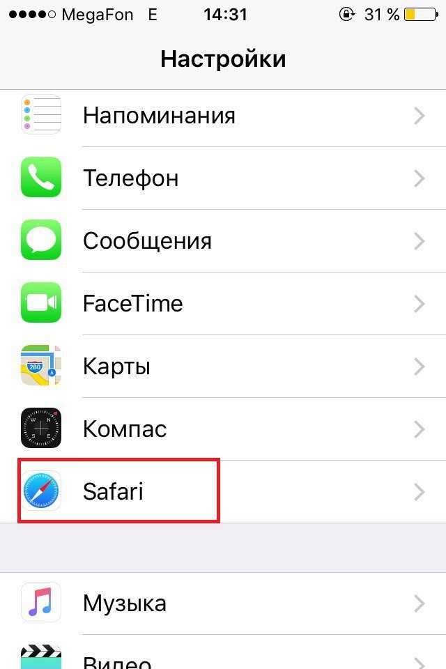 Восстановить историю айфон. Как удалить Safari. Удали историю браузера на айфоне. Как вернуть браузер сафари в айфон. Как восстановить историю браузера Safari.