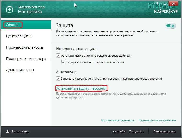 Контроль действий программы на компьютере и в сети