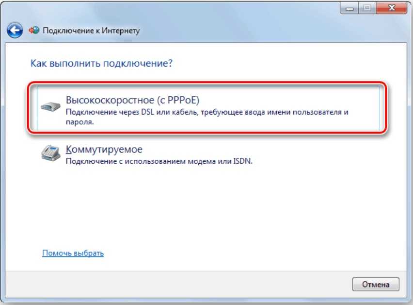 Как убрать окно подключение коммутируемого соединения