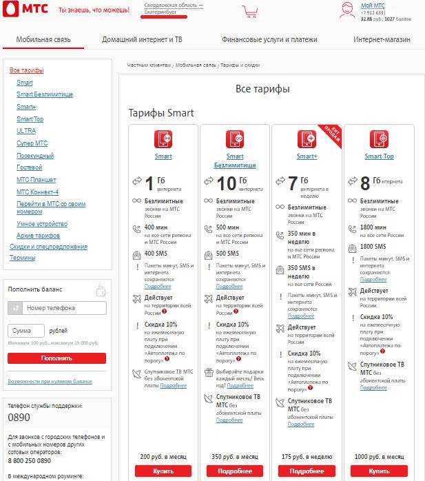 Тарифный план мтс без интернета и абонентской платы