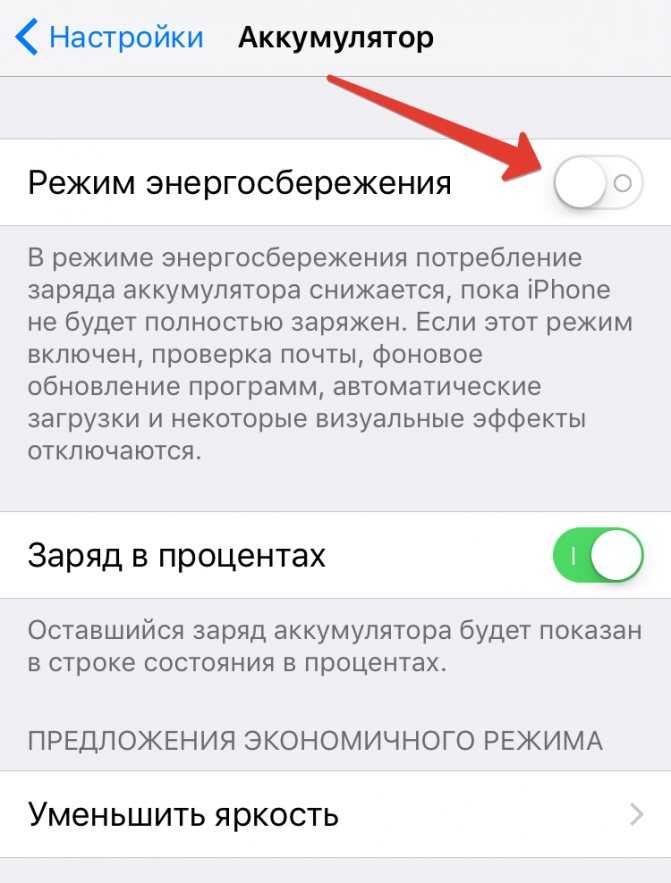 Проблема с быстрой разрядкой аккумулятора ios 15: 10 профессиональных советов по увеличению времени автономной работы ios 15