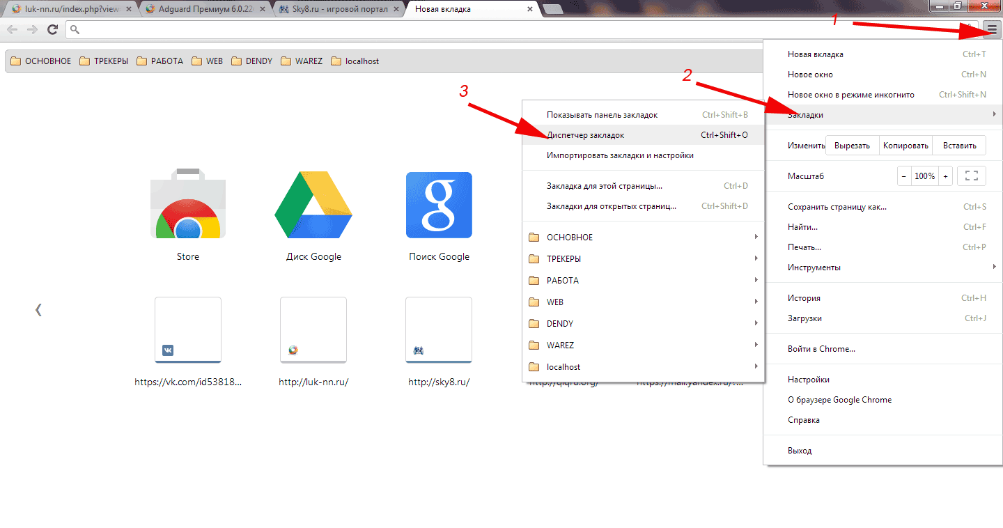 Где закладки google chrome. Название вкладки в браузере. Вкладка браузера гугл. Закладки в браузере списком. Title на вкладке в браузере.