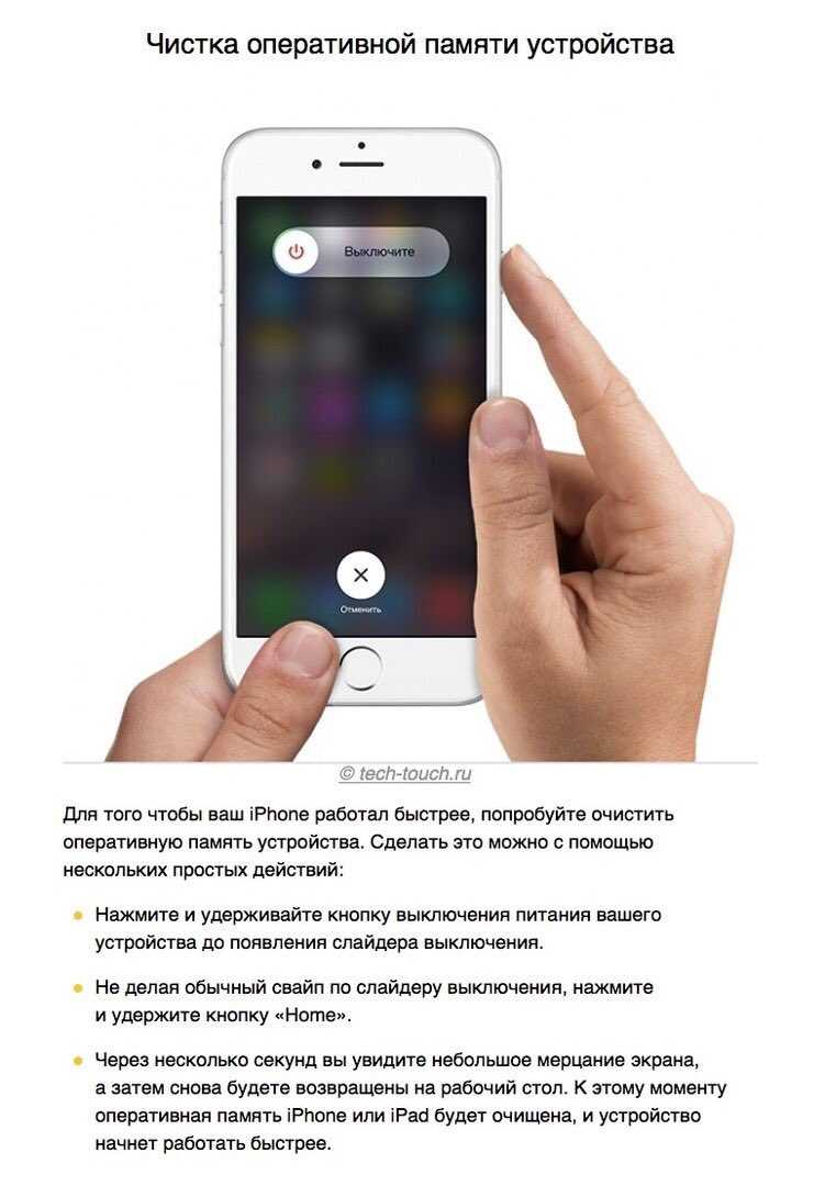 Как сбросить оперативную память на iphone. Фишки айфона. Чистка памяти на айфоне. Интересные фишки айфона. Как очистить оперативную память на iphone?.