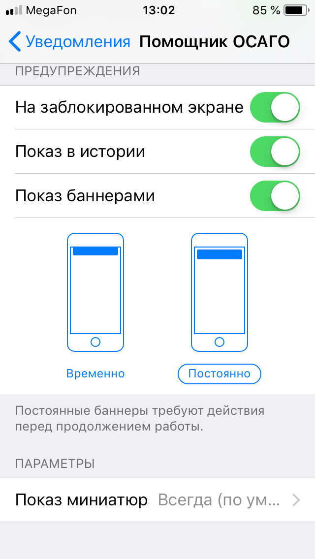 Что такое экранное время ios и как отключить на iphone? - вайфайка.ру