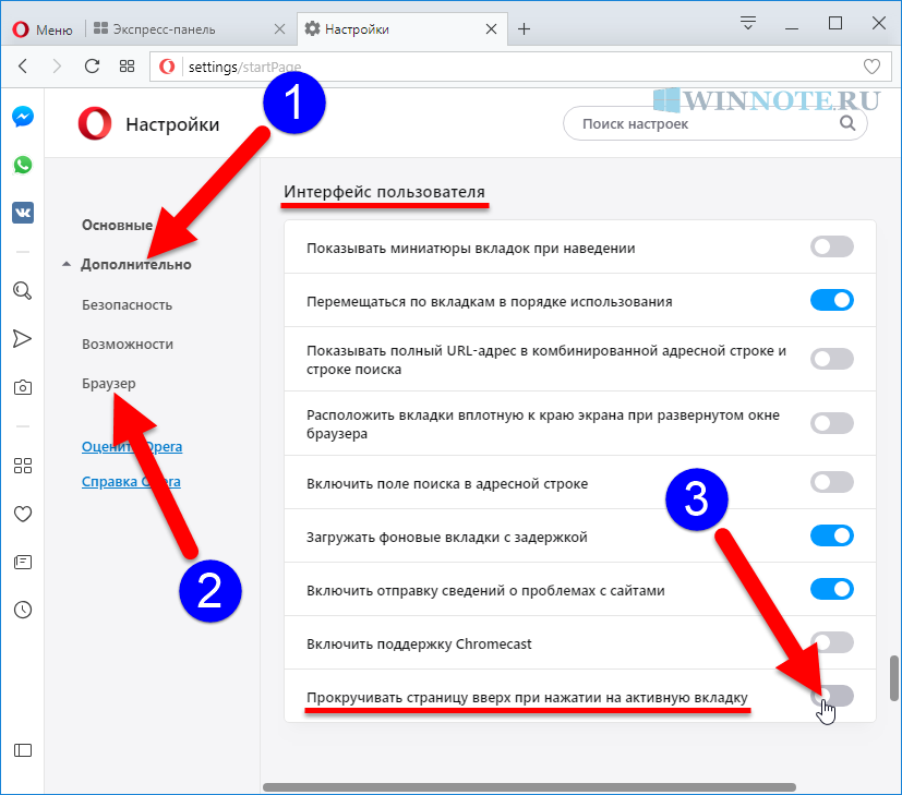 Как отключить смотрим ру