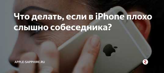 12 исправлений увеличивают низкую громкость звонков на iphone 6, 6 plus, 7+, 8 plus в 2020 году - wapk