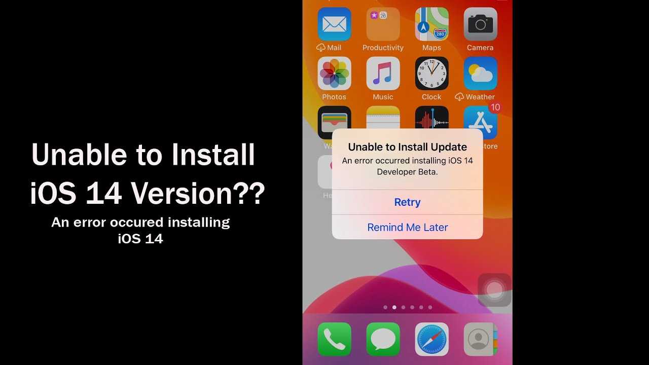 Не удается установить ios. Ошибки при установке IOS 13 И решения. Ошибка an Error occurred.