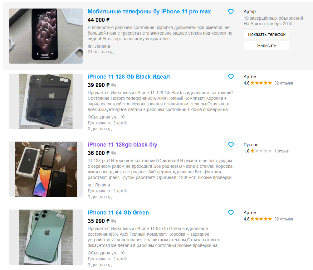 Стоит ли покупать бу айфон? как проверить iphone при покупке с рук
