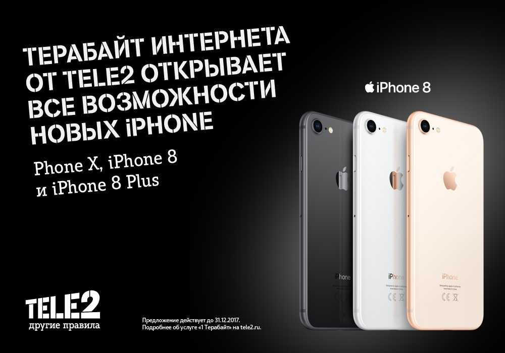 Не продаются минуты и гигабайты tele2