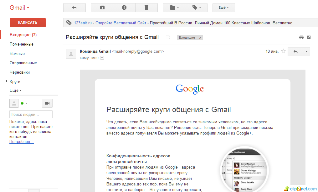 Подключить gmail. Gmail.com почта. Gmail письма. Gmail входящие. Моя почта гугл.