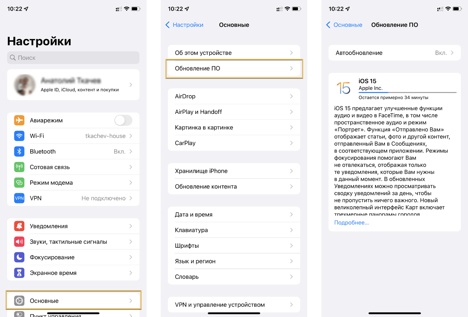 Как загрузить и установить бета-версию ios 16 для разработчиков на iphone • оки доки