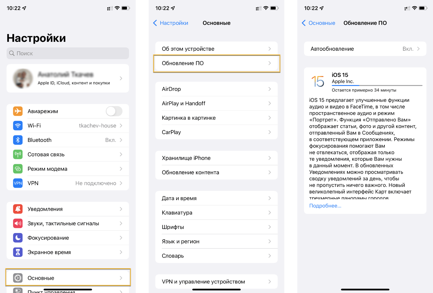 Обновление IOS 15. Настройки IOS. IOS 15 управление устройством. Обновление 15.7 IOS. Режим разработчика айфон ios 17 как включить