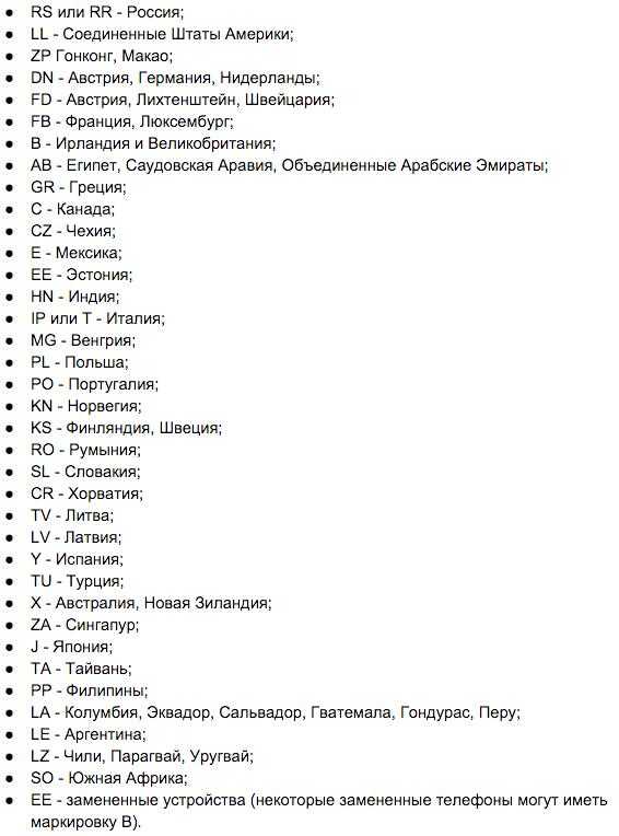 Как проверить iphone по серийному номеру и imei: привязка к icloud, гарантия, статус разлочки - яблык: технологии, природа, человек