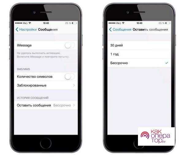 Удаленные сообщения айфон