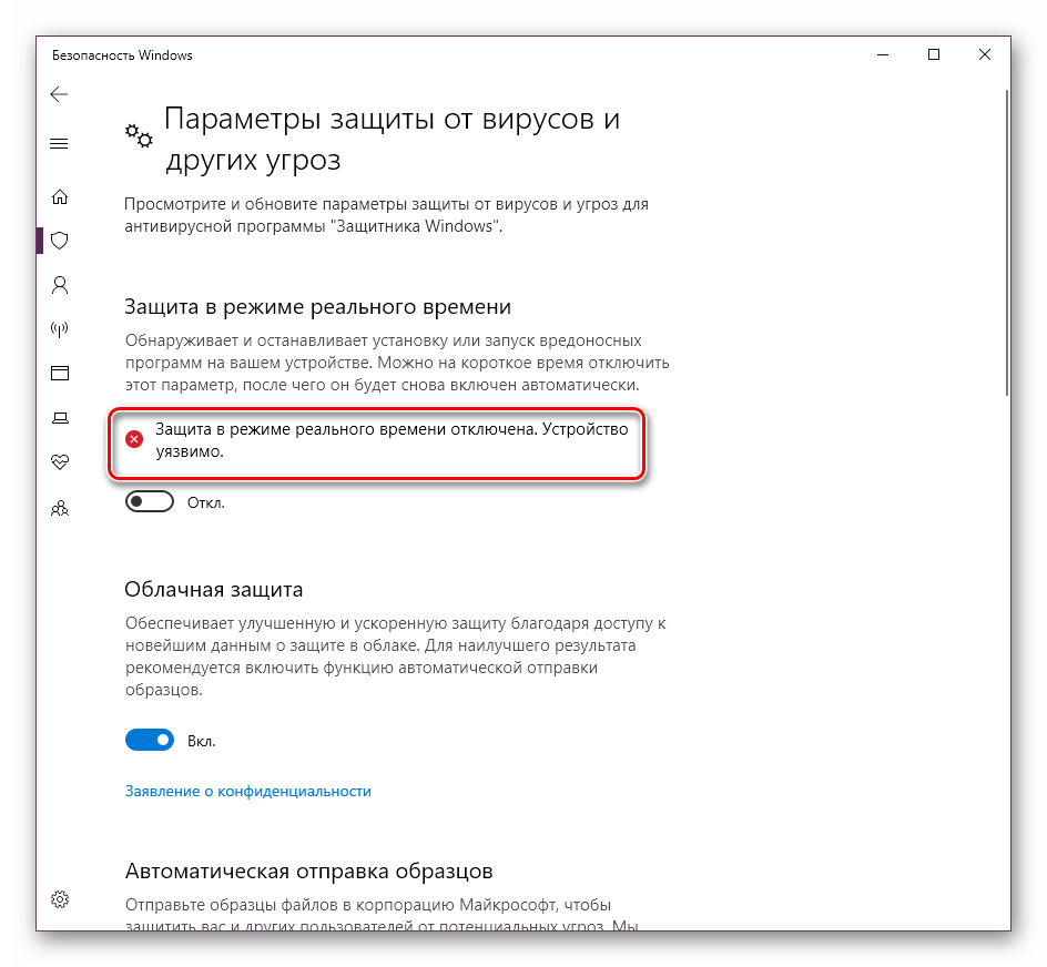 Отключить defender windows 10 навсегда. Параметры защитника Windows 10. Отключение защиты в реальном времени. Отключение защитника Windows. Отключить защитник виндовс.